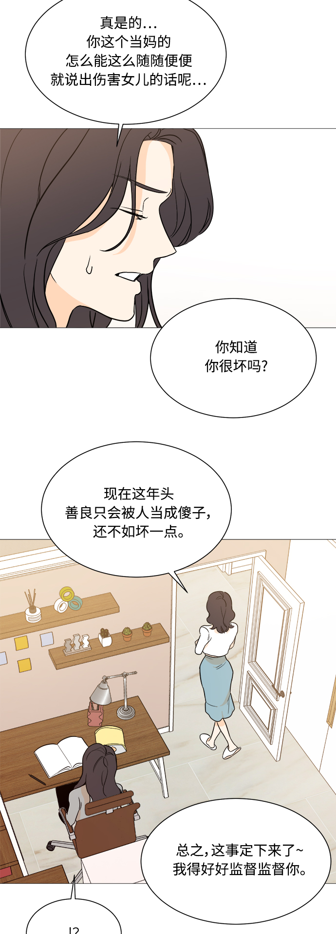 第97话15