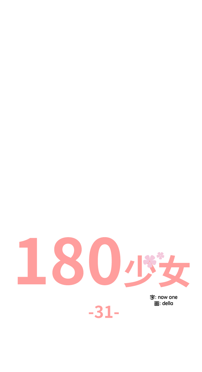第31话13