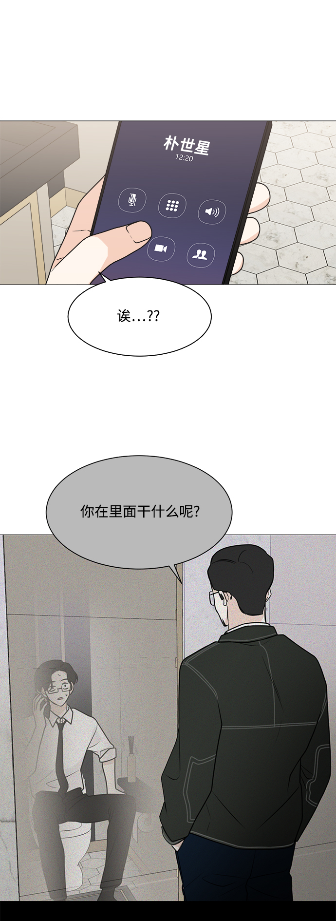 第70话11