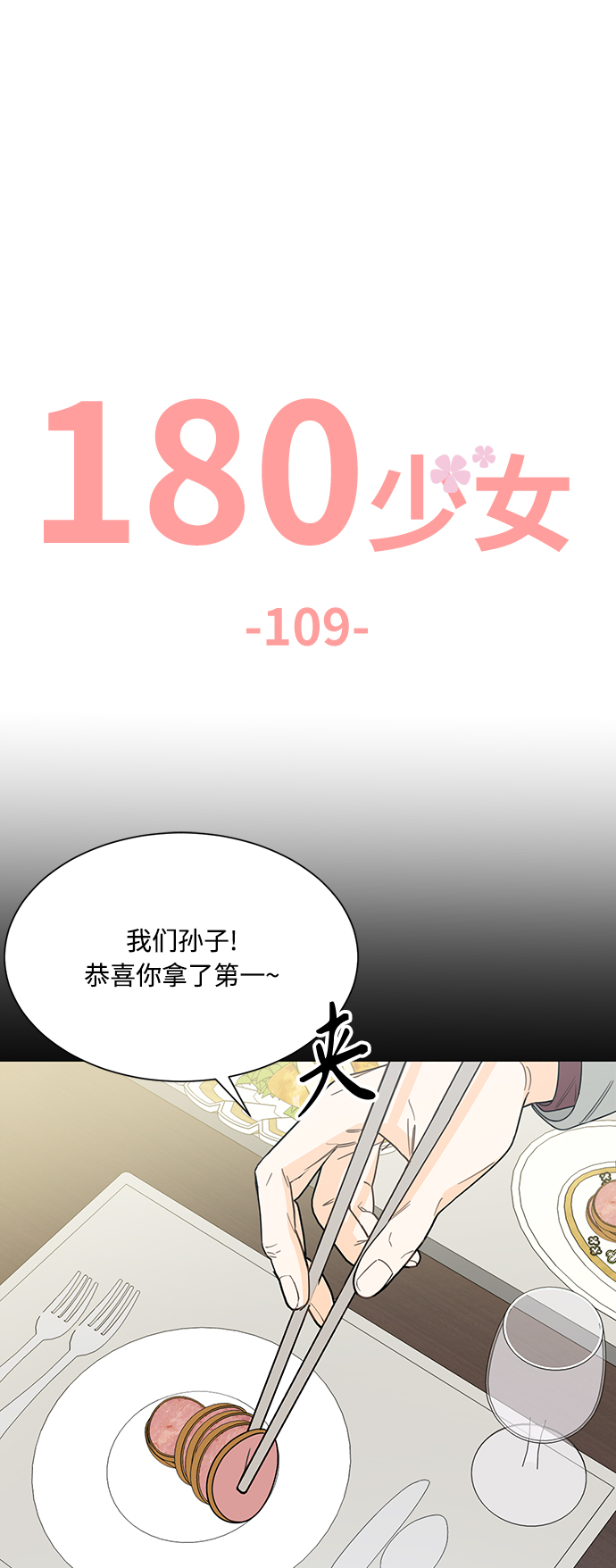 第109话13