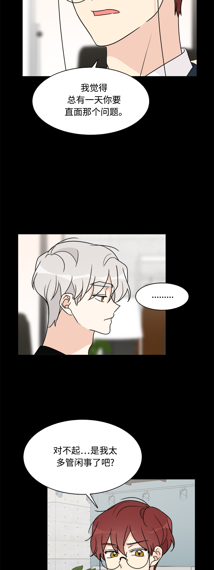第43话8