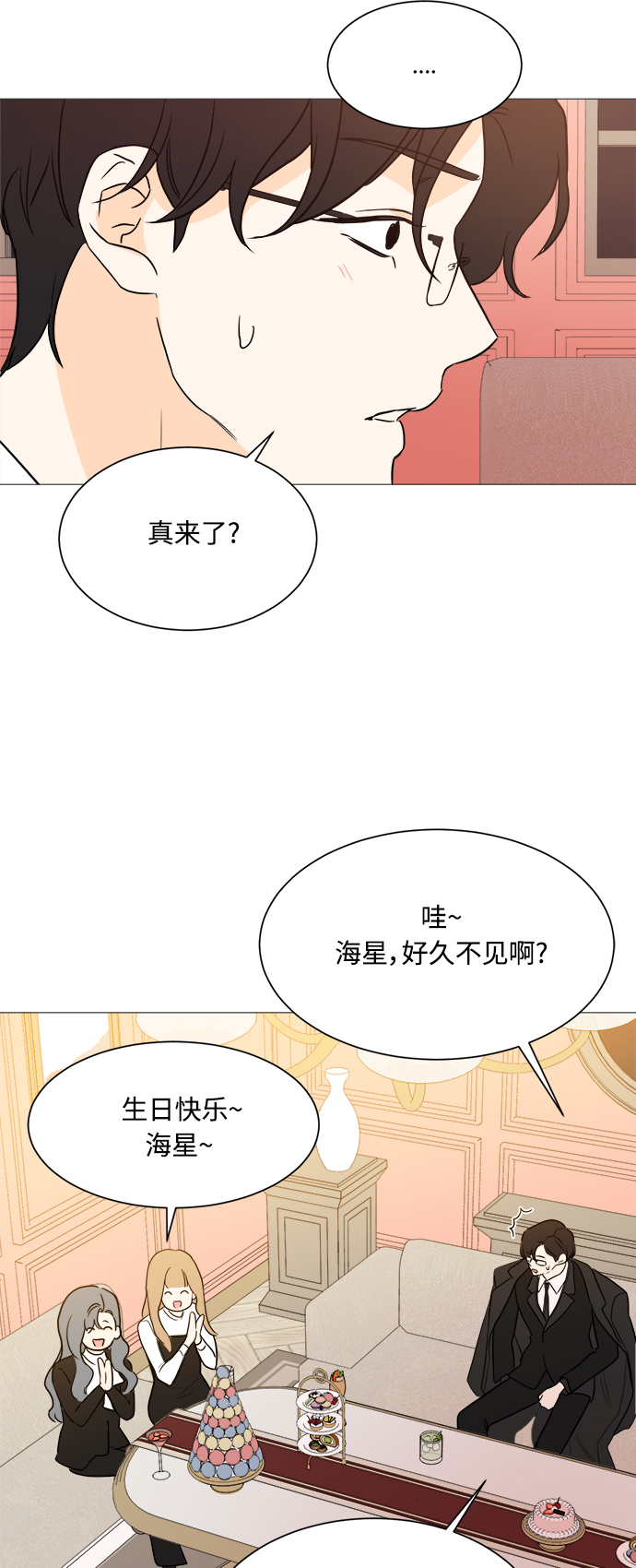 第97话44