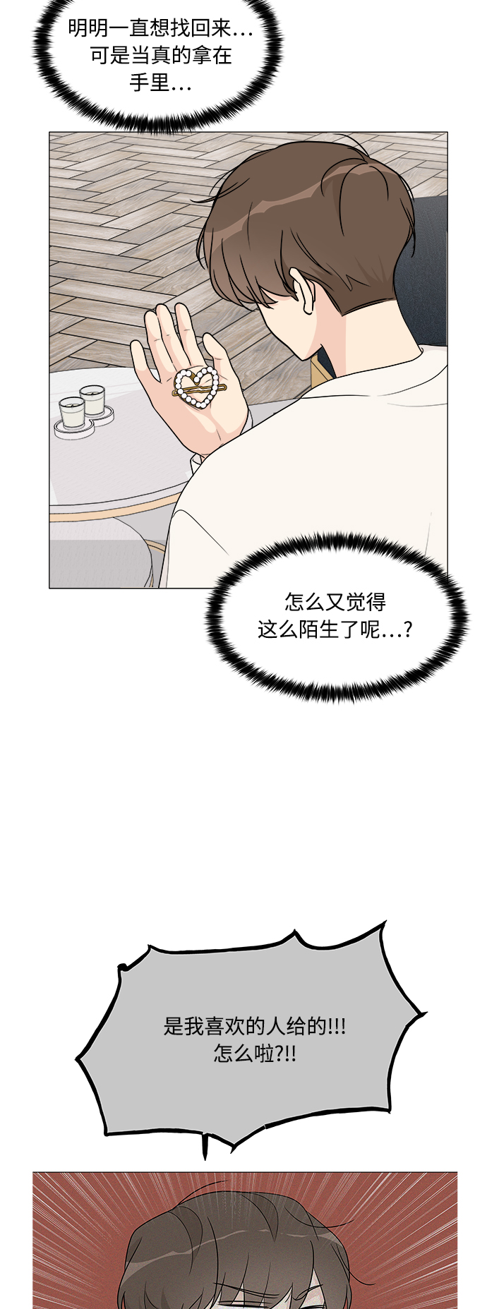 第18话44