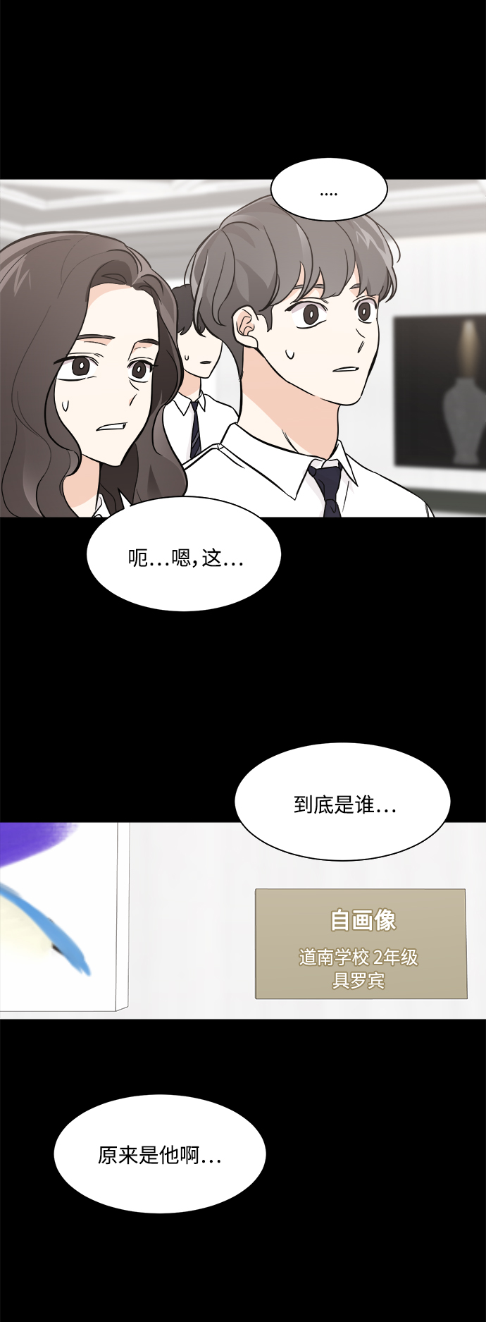 第71话12