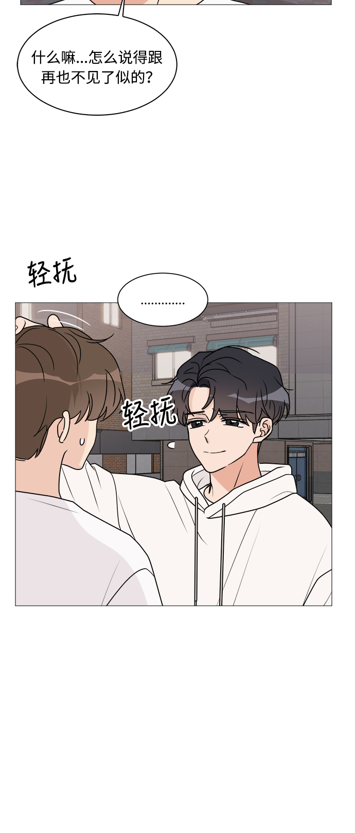第31话54