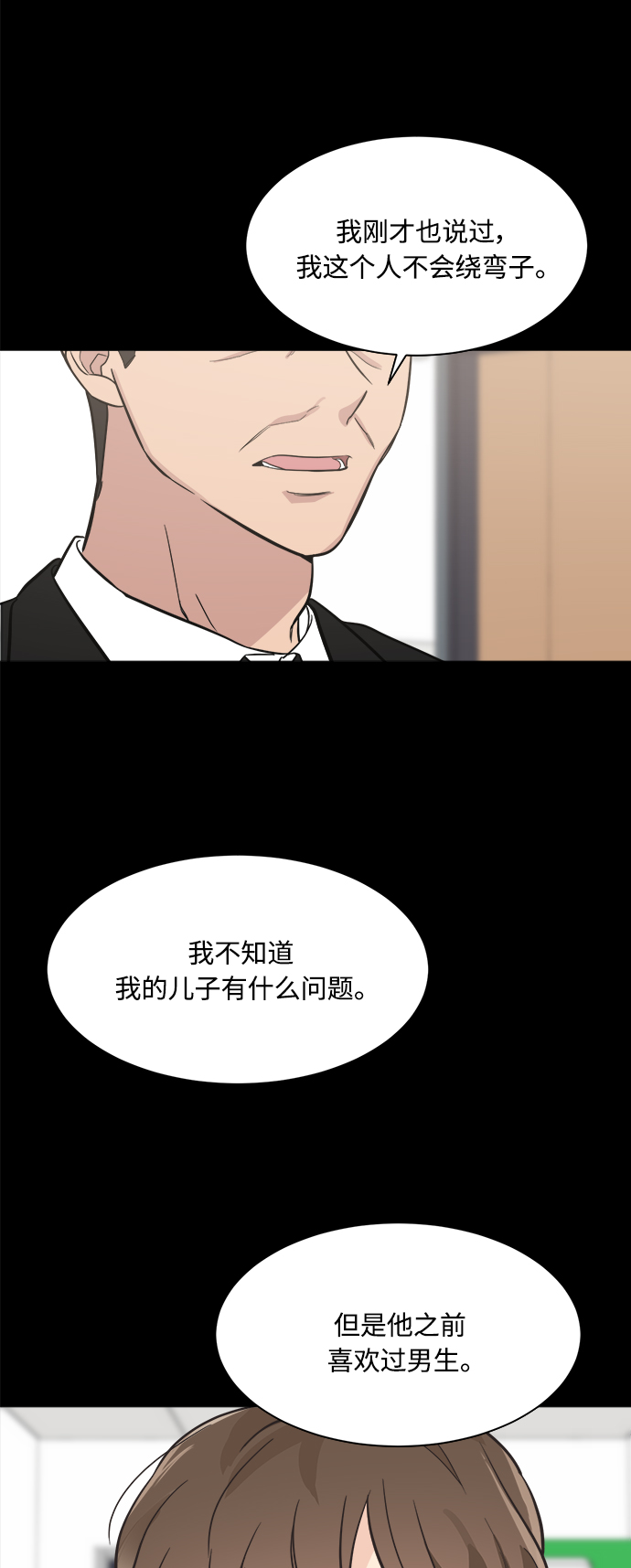 第72话13