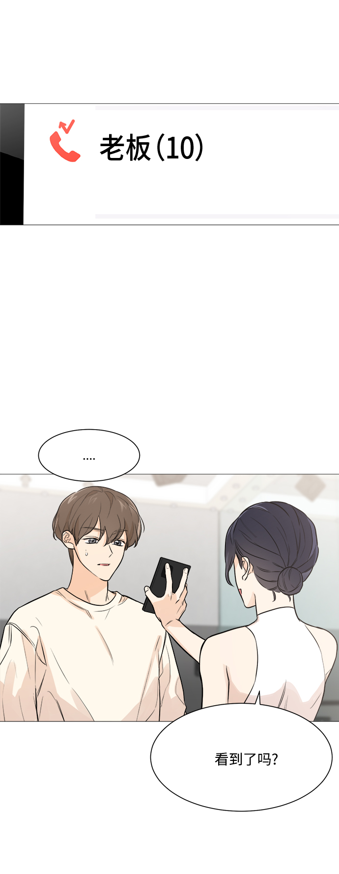 第75话50