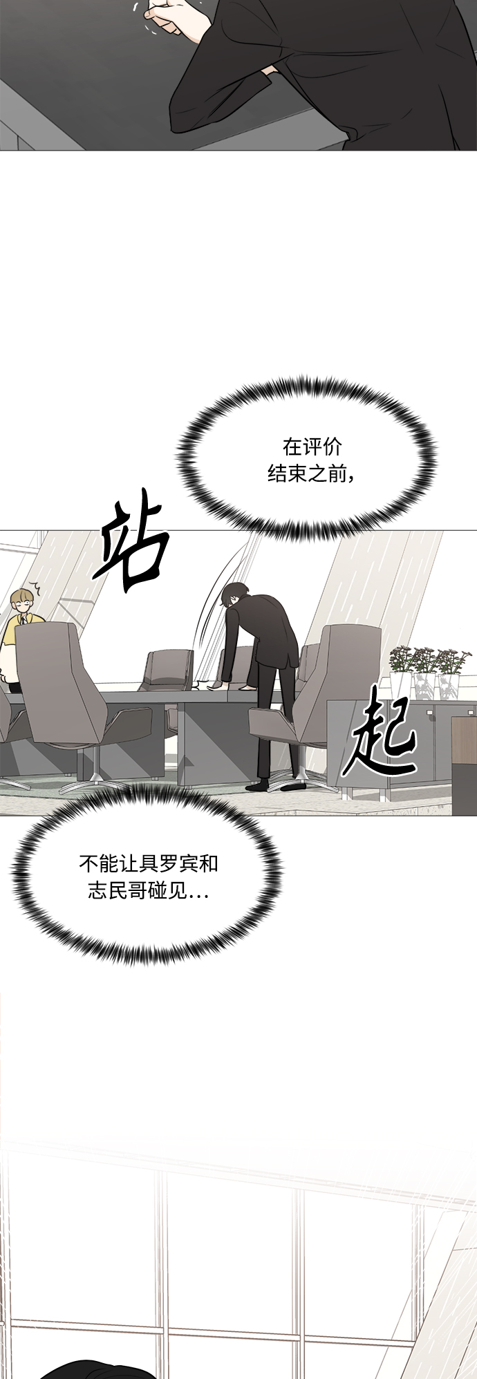 第79话44