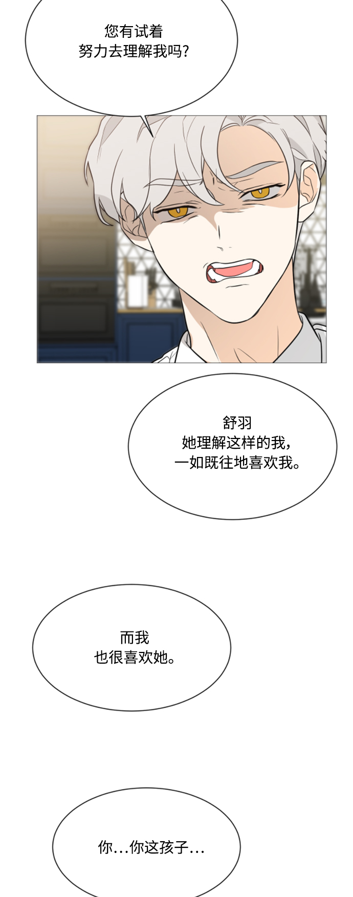 第90话55