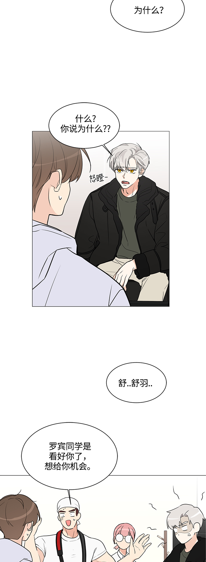 第6话5