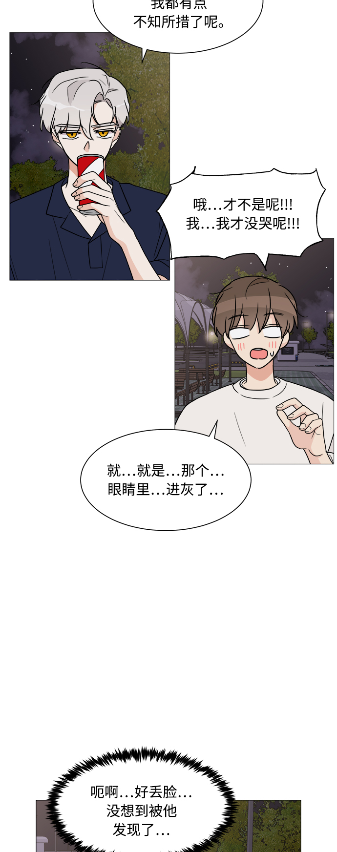 第19话23