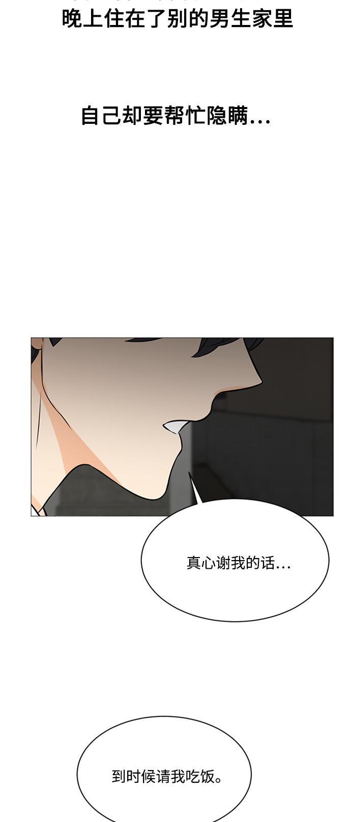 第116话26