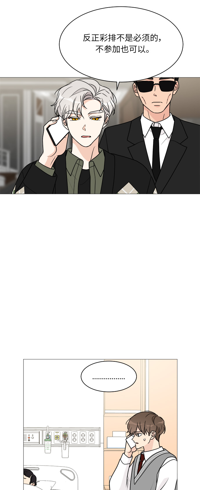 第40话3