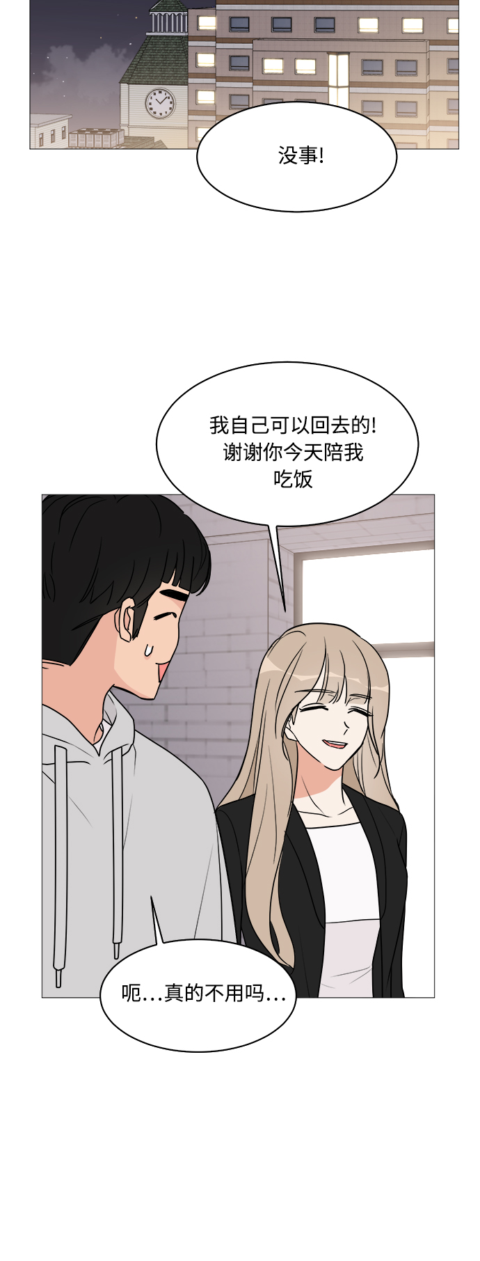 第29话42