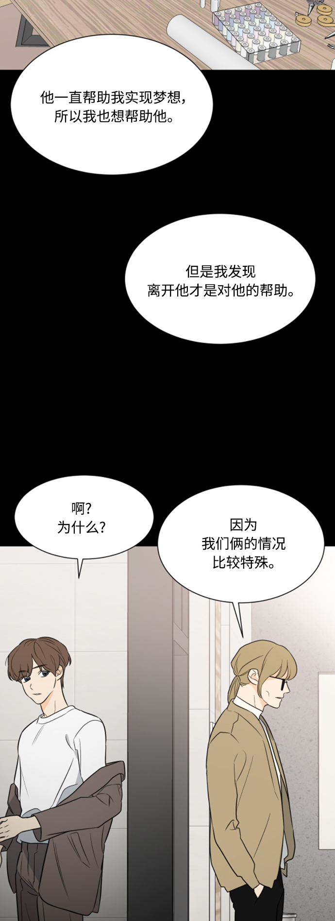 第91话49