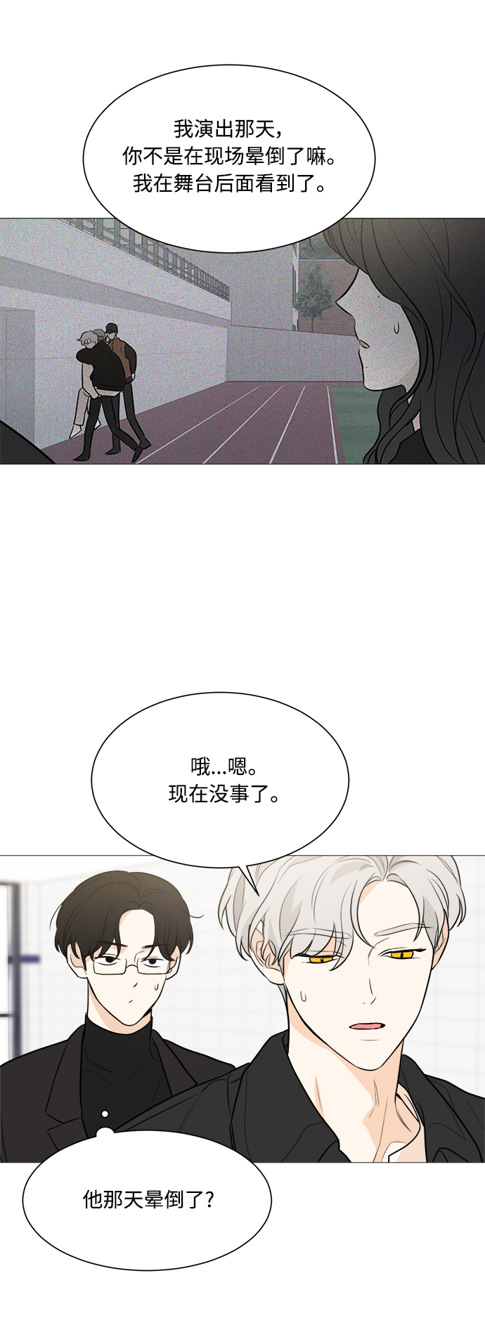 第80话12