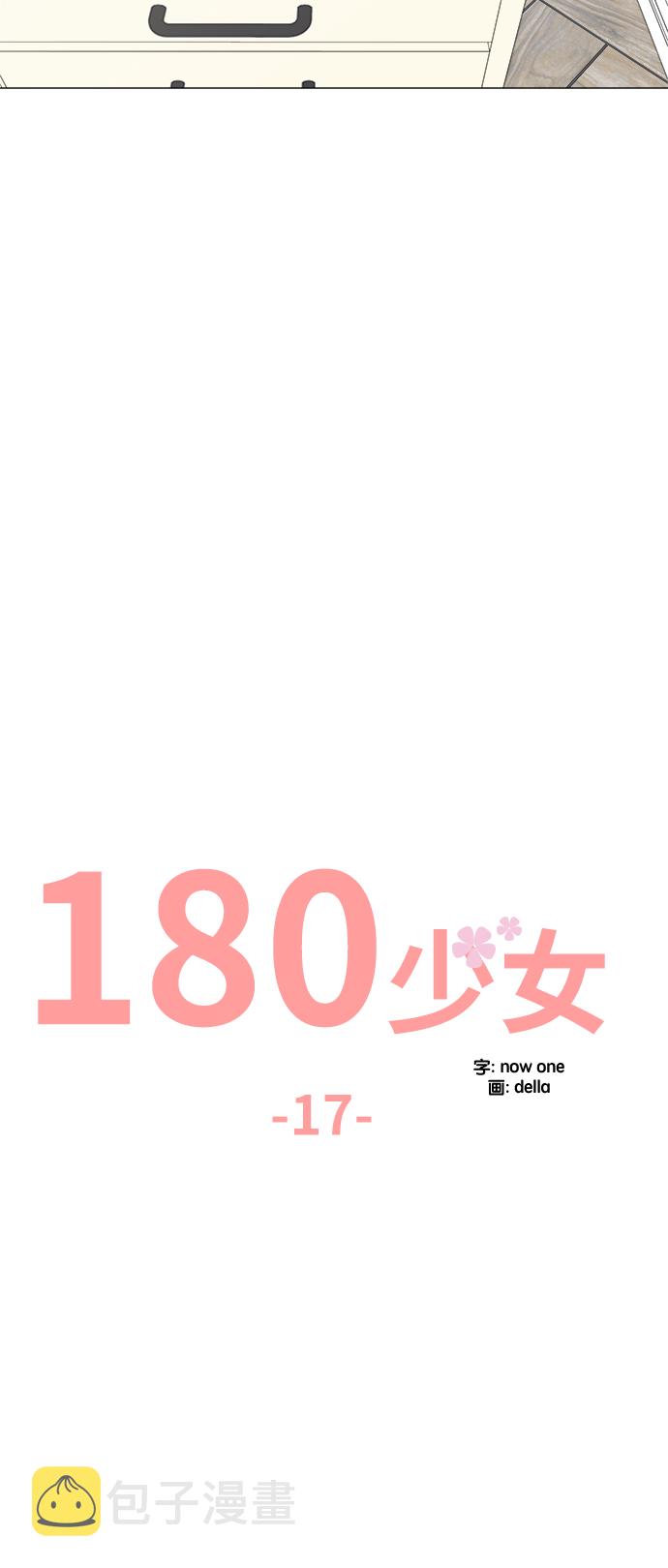 第17话16