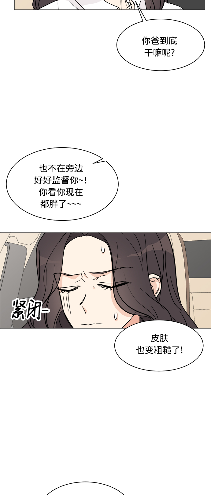 第24话4