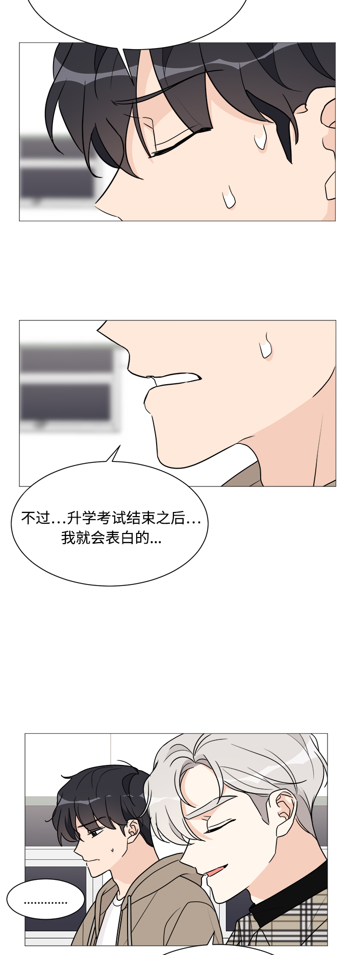 第39话14
