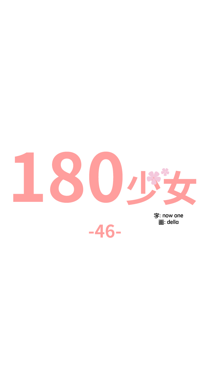 第46话10