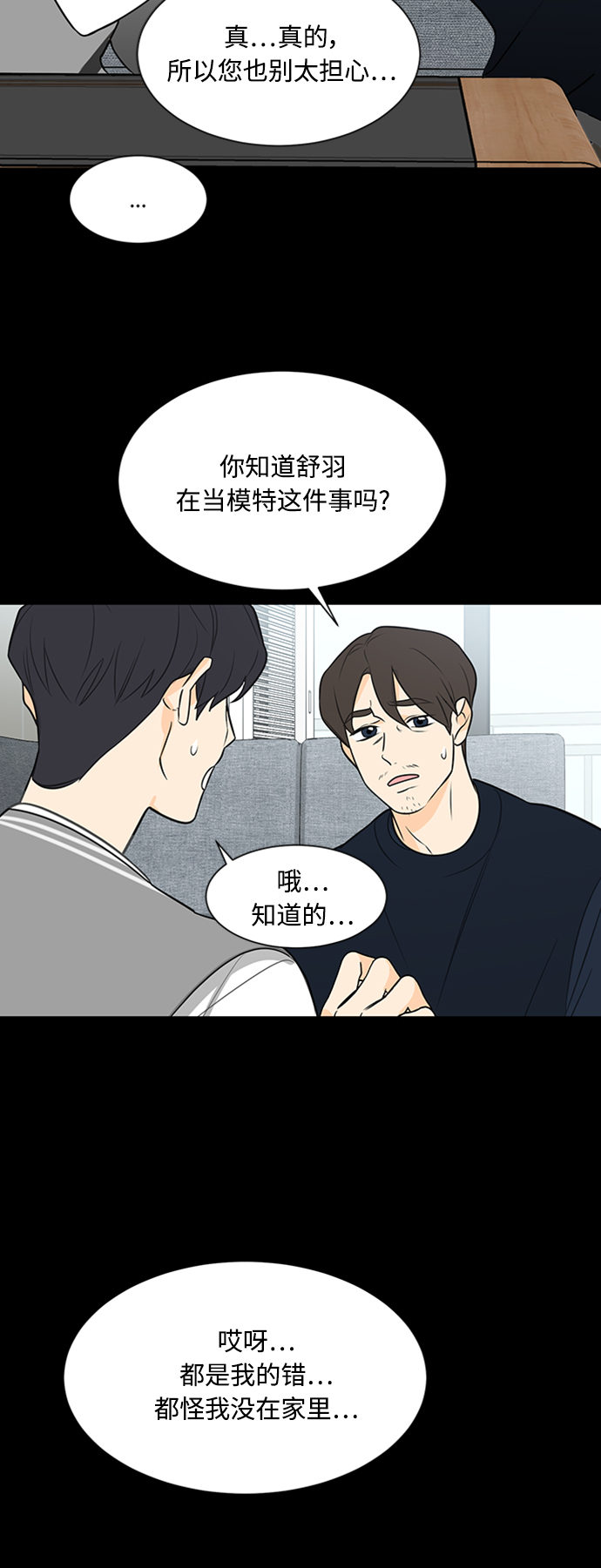 第116话36
