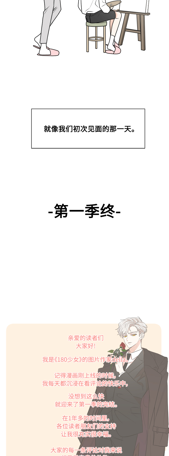 第70话58
