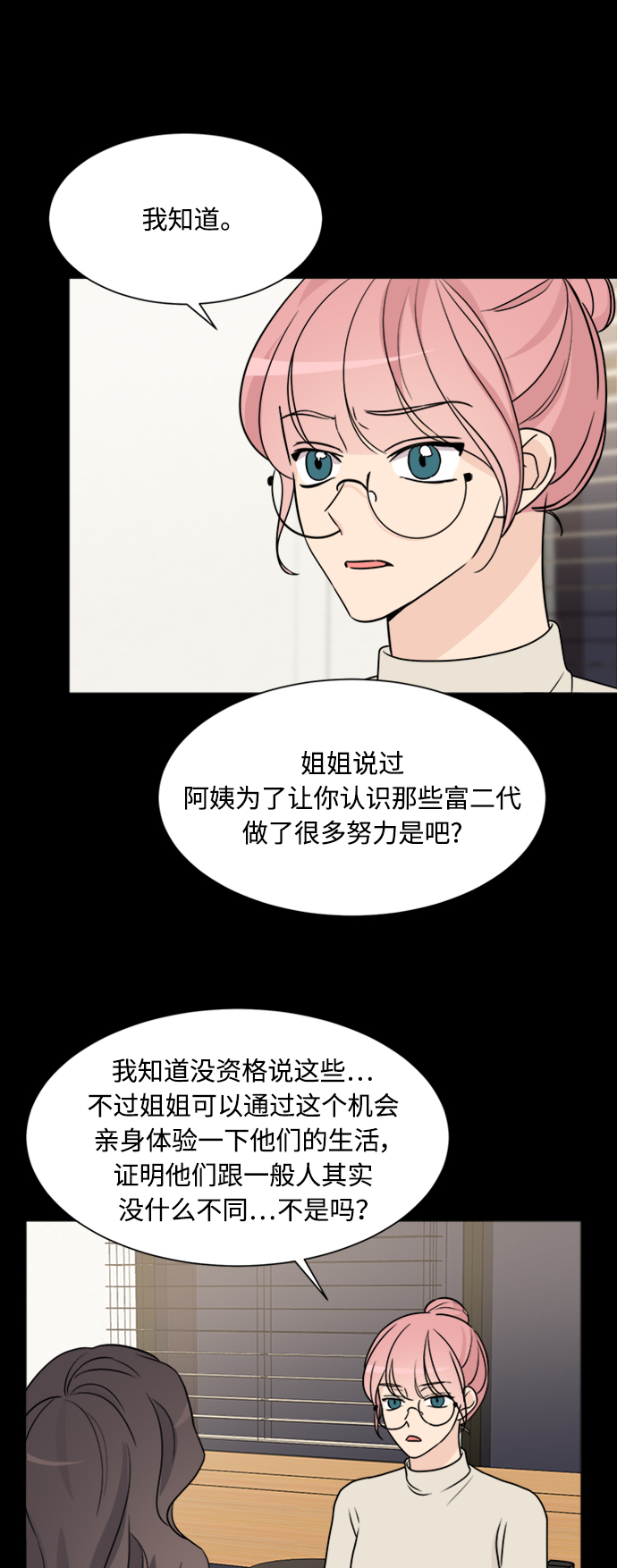第61话30