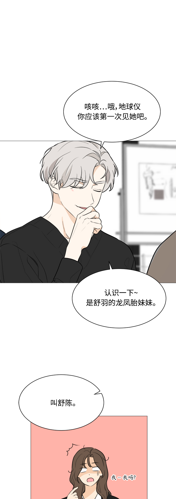 第82话8