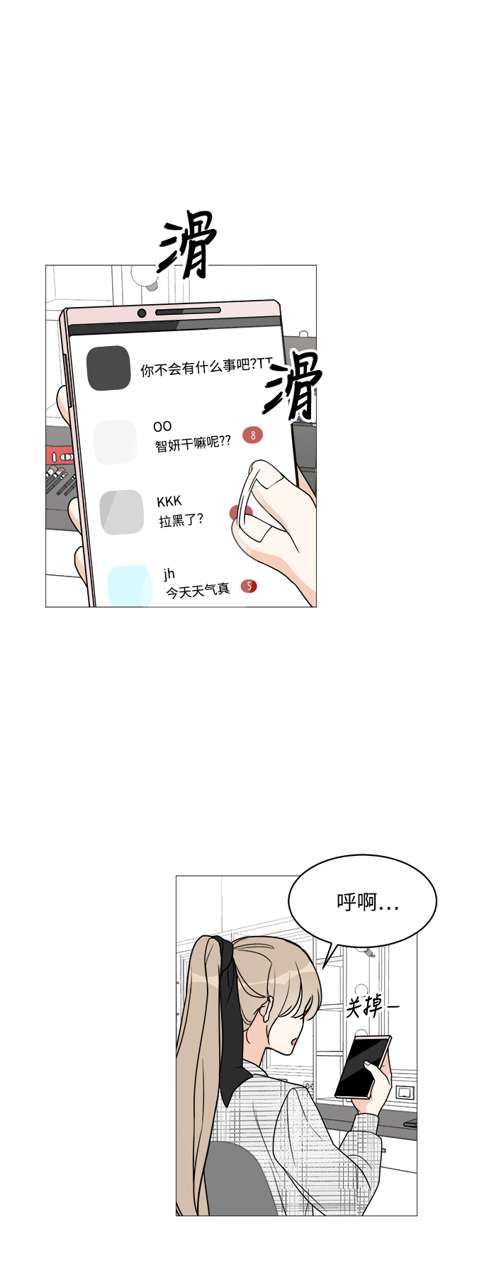 第35话2