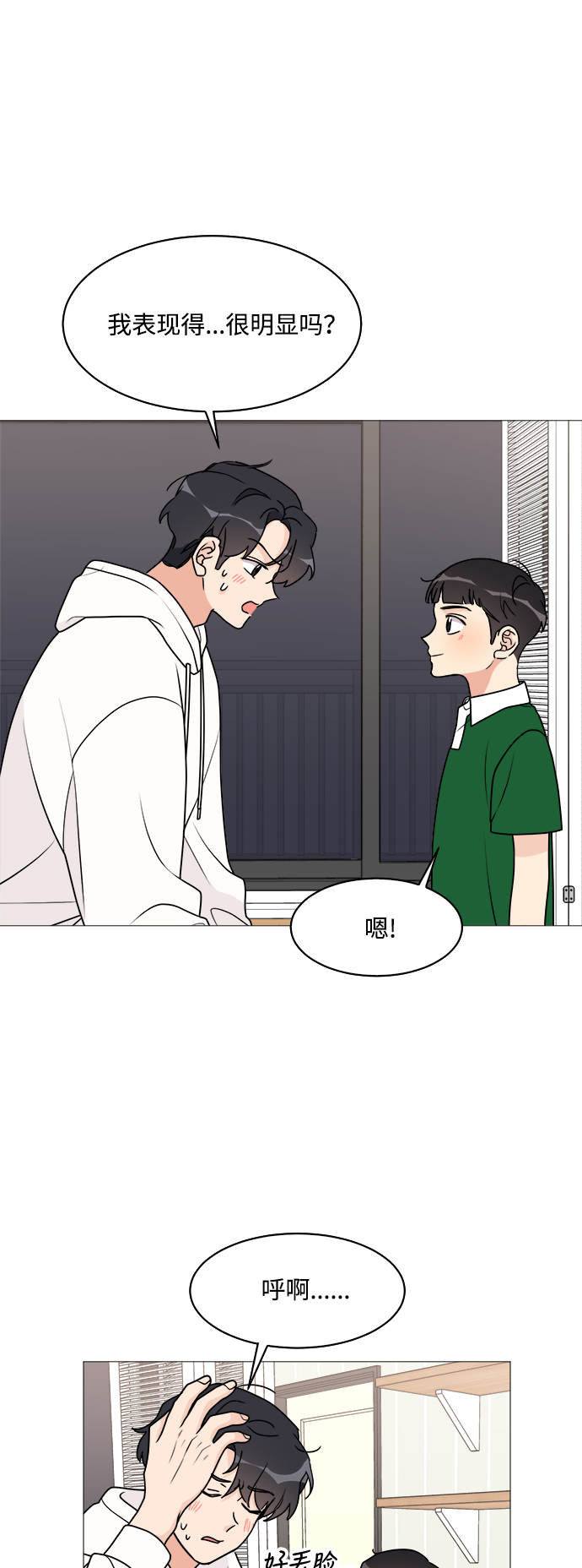 第31话9