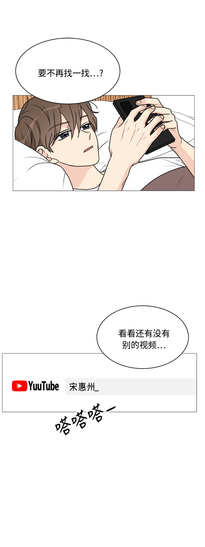 第36话31