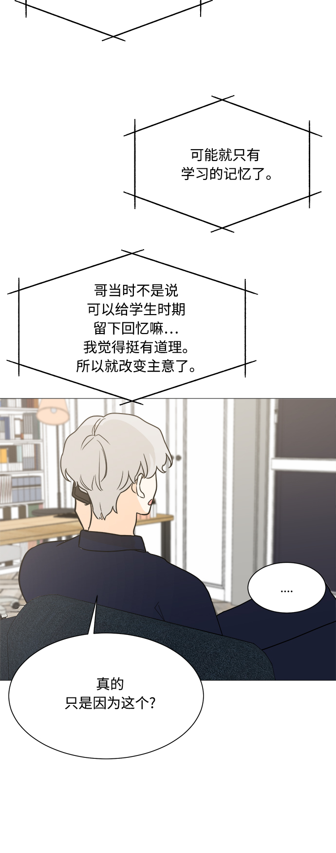 第98话5