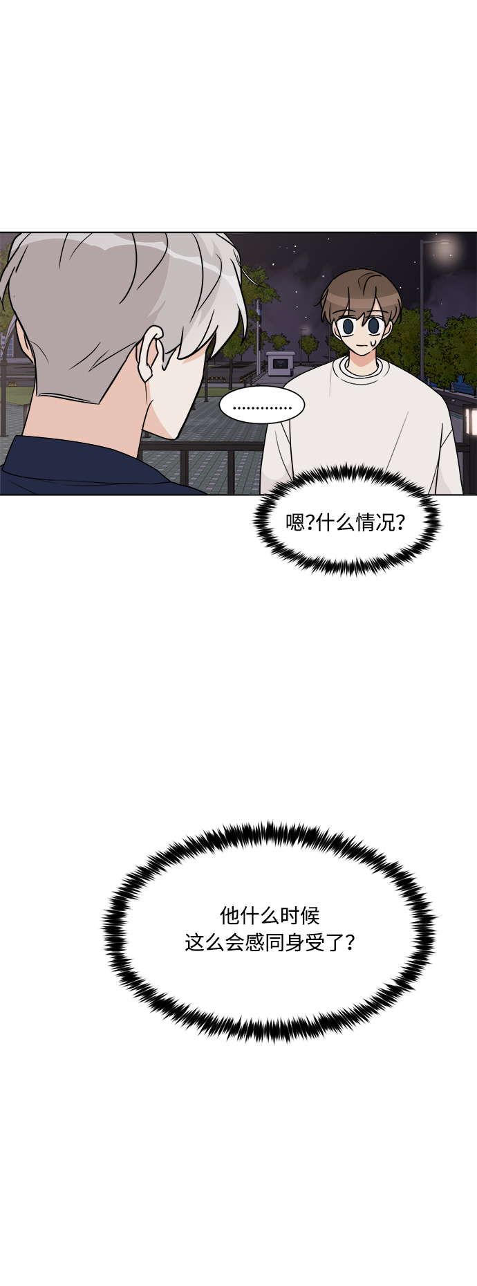 第19话40