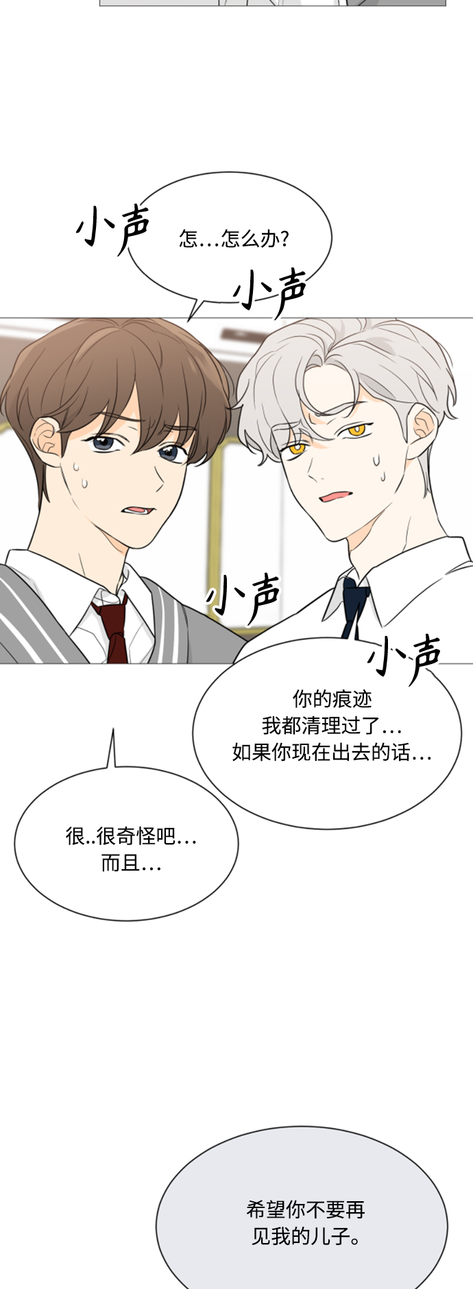 第90话16