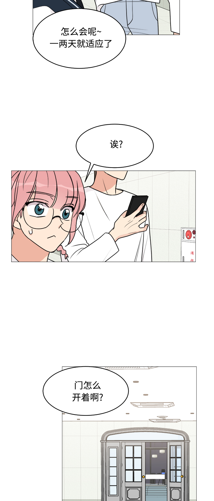 第29话2