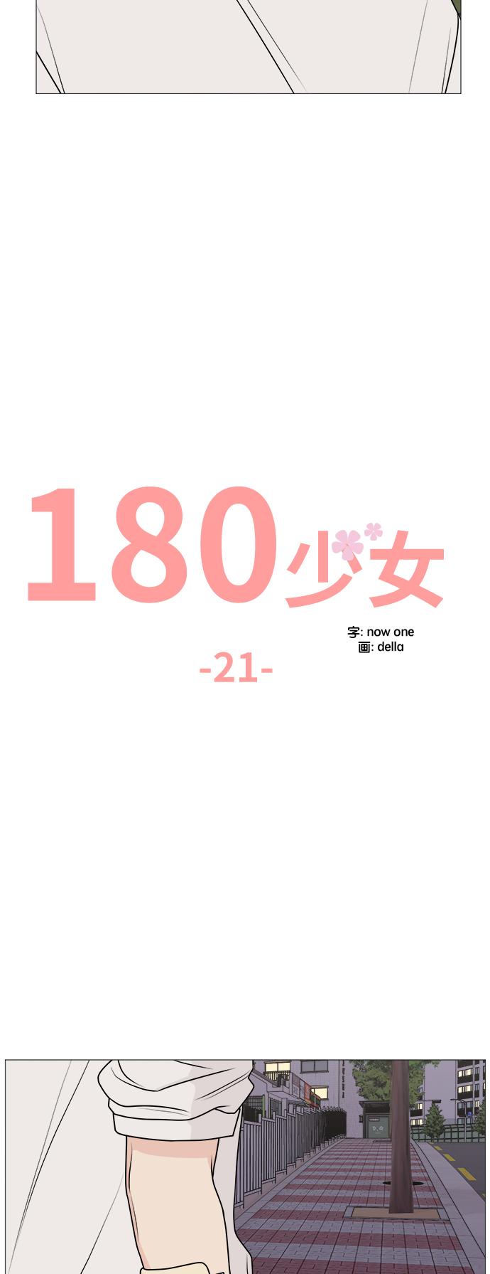 第21话24