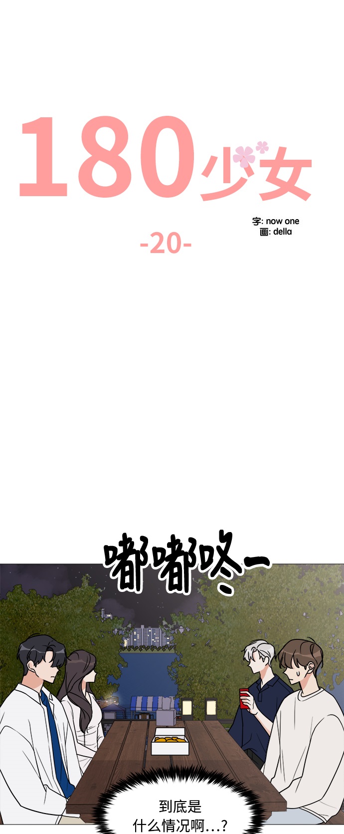 第20话13