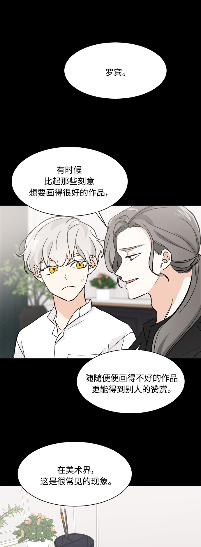 第71话5