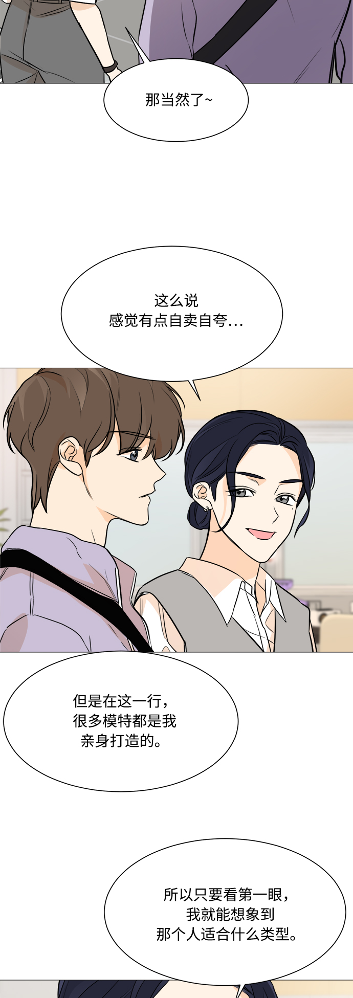 第76话3
