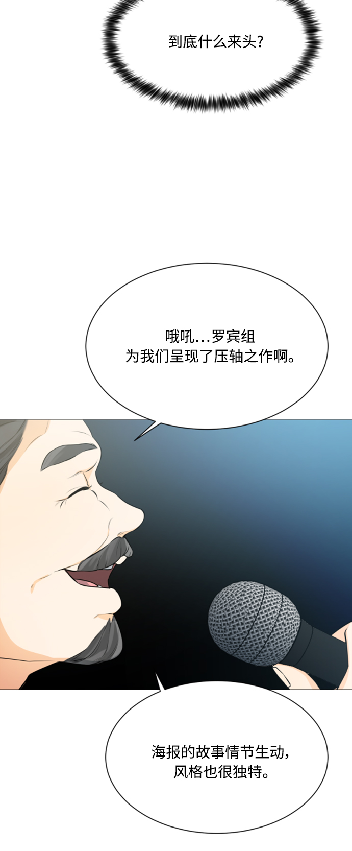 第106话34
