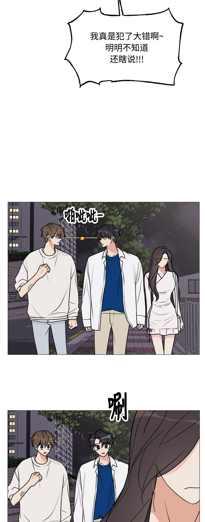 第21话32