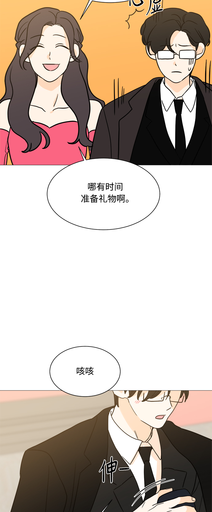 第98话18