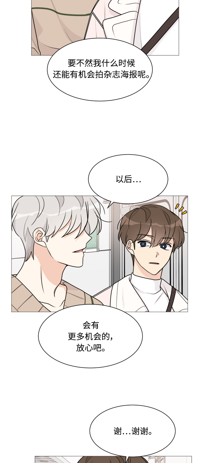 第53话14