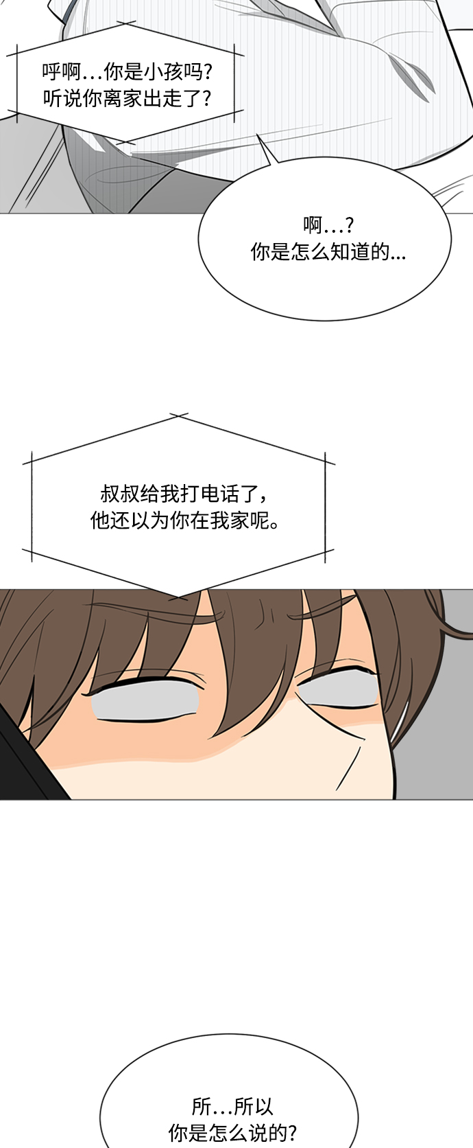 第116话4