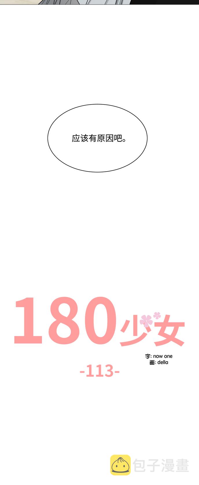 第113话20