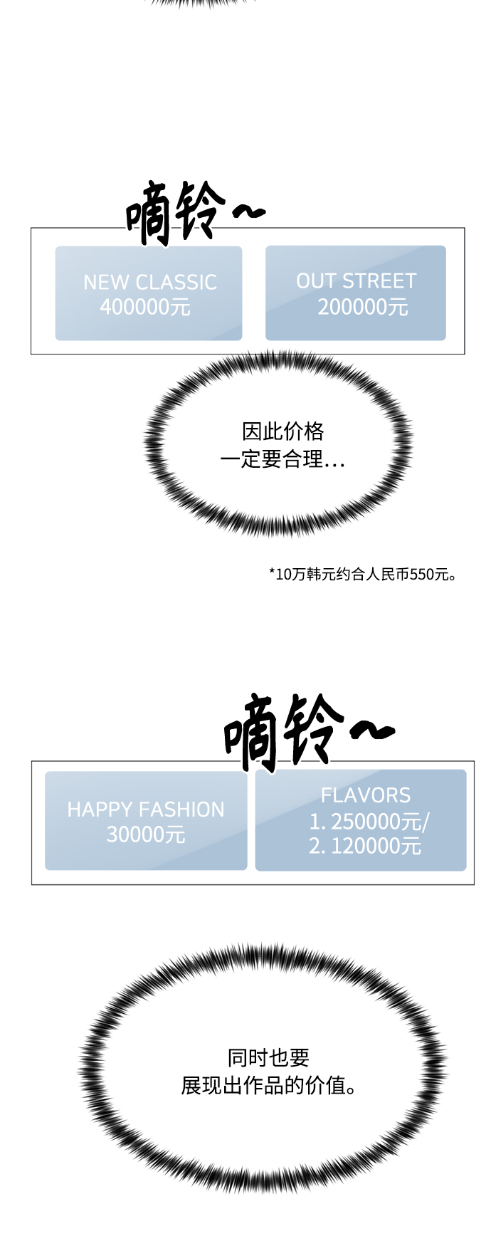 第84话43