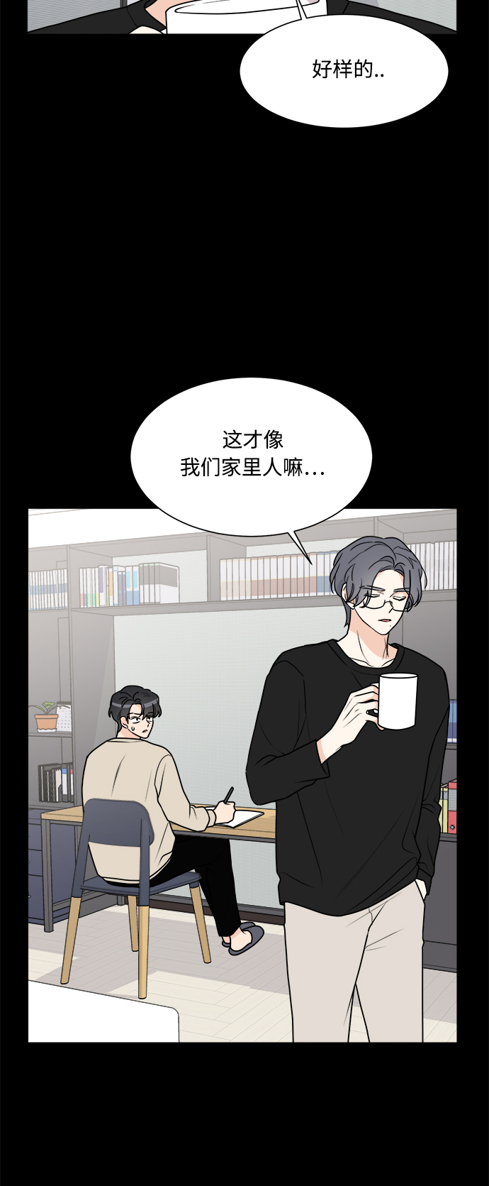 第33话3