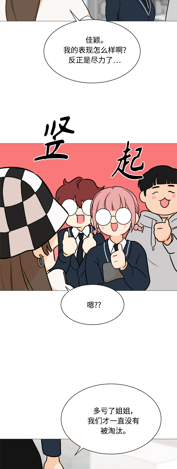 第87话34