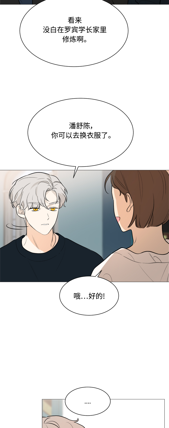 第83话23