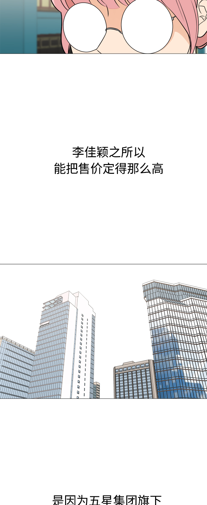 第86话10